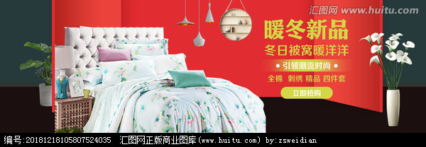 暖冬臻品，箱伴安眠